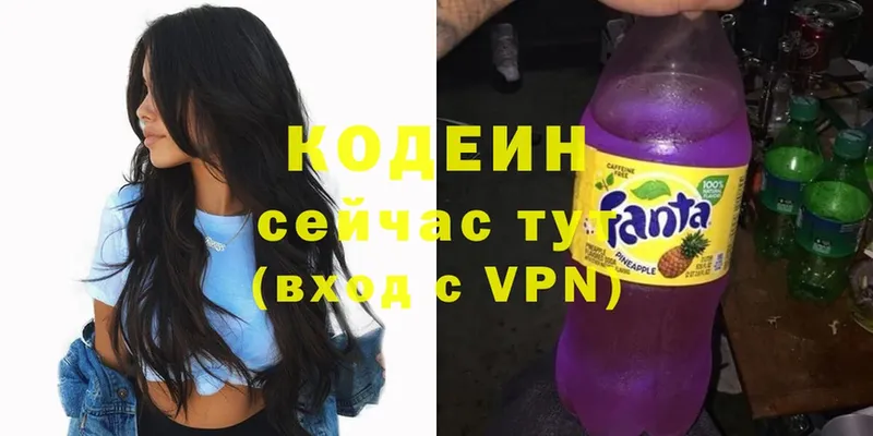 купить наркотики сайты  blacksprut онион  Codein Purple Drank  Тетюши 