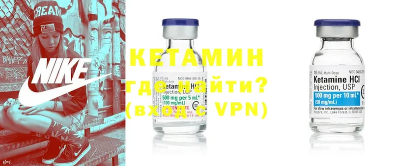 КЕТАМИН ketamine  Тетюши 